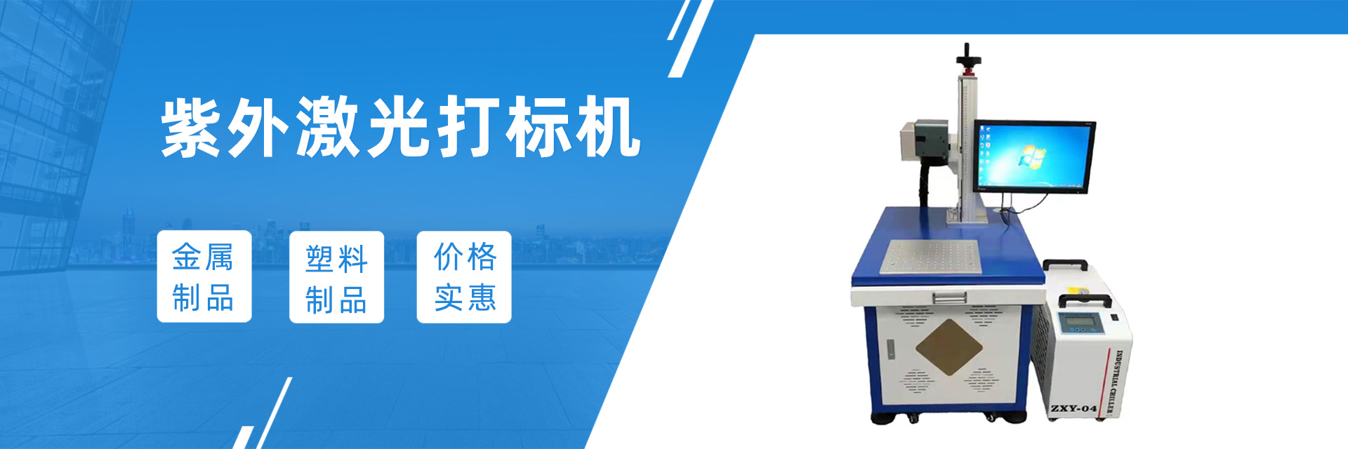紫外香蕉视频网站打标机